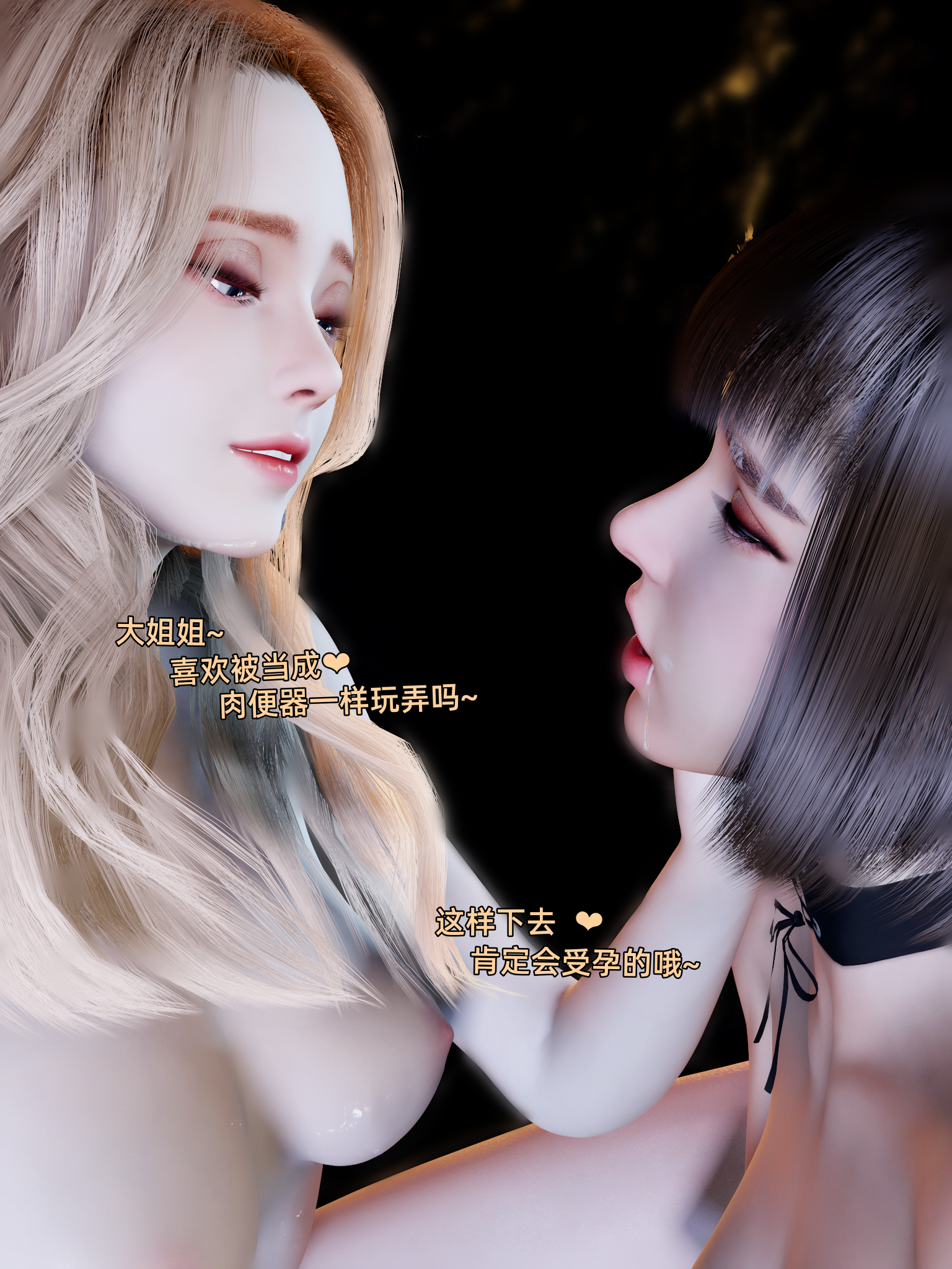 环肥燕瘦 第42章 第12页