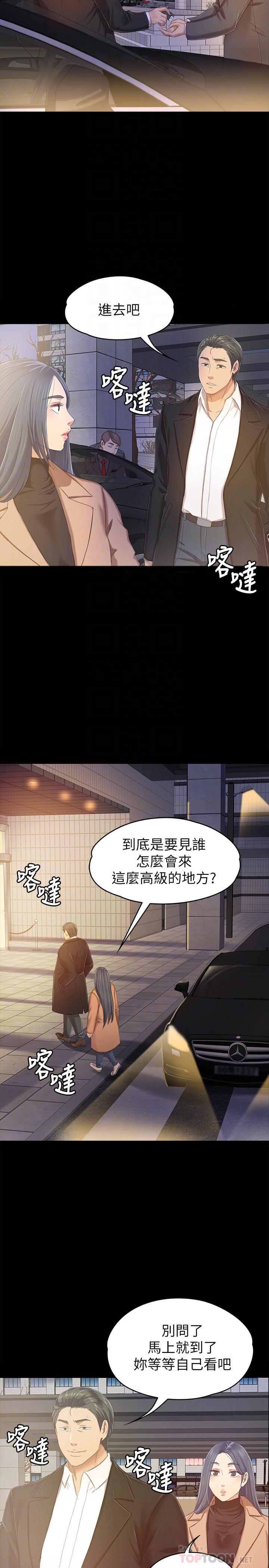KTV情人 第80話-危險的捷徑 第10页