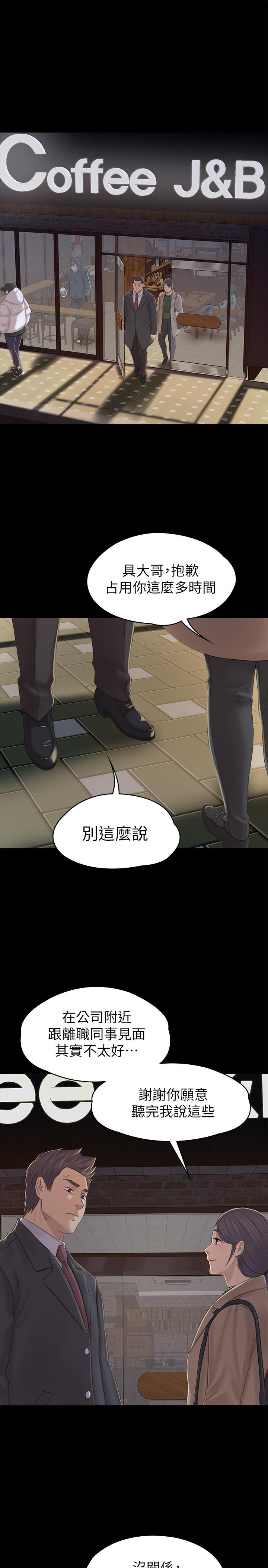 KTV情人 第88話-升遷的真正理由 第22页