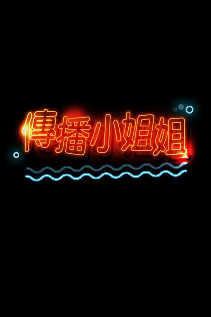 KTV情人 第8話 第1页