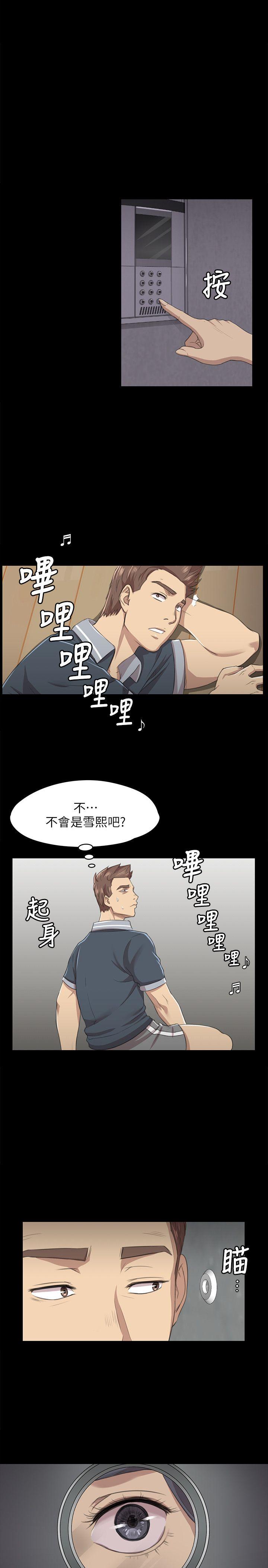 KTV情人 第8話 第4页