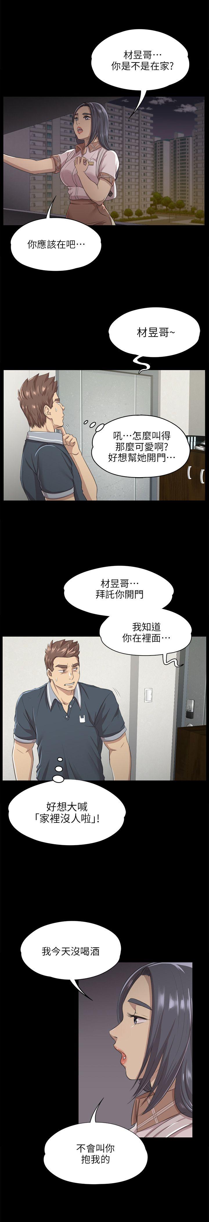KTV情人 第8話 第7页