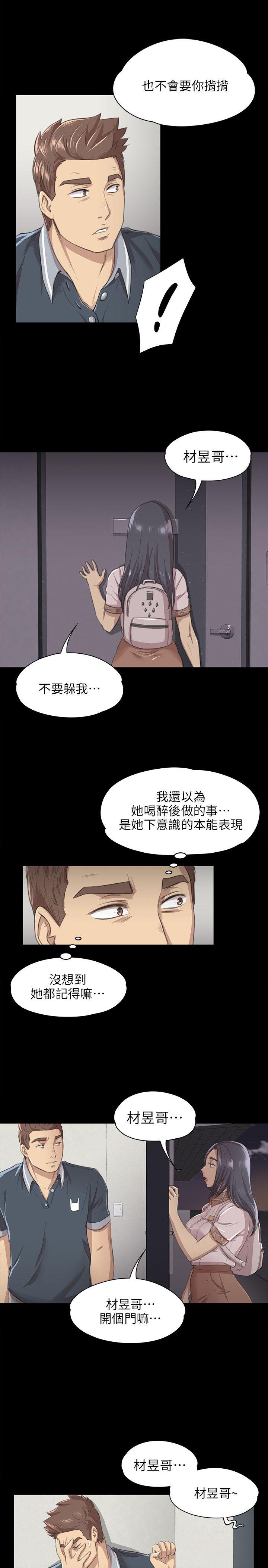 KTV情人 第8話 第8页
