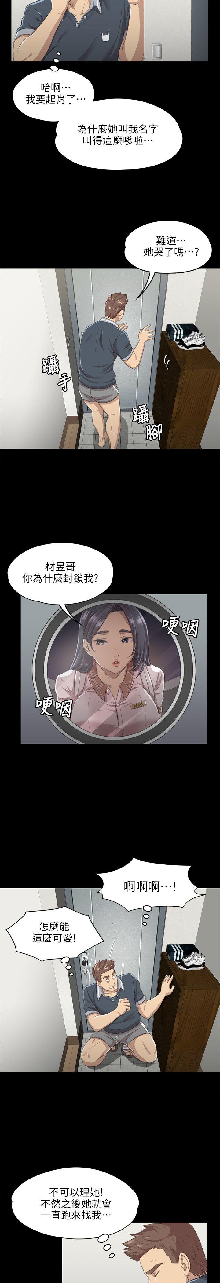 KTV情人 第8話 第9页