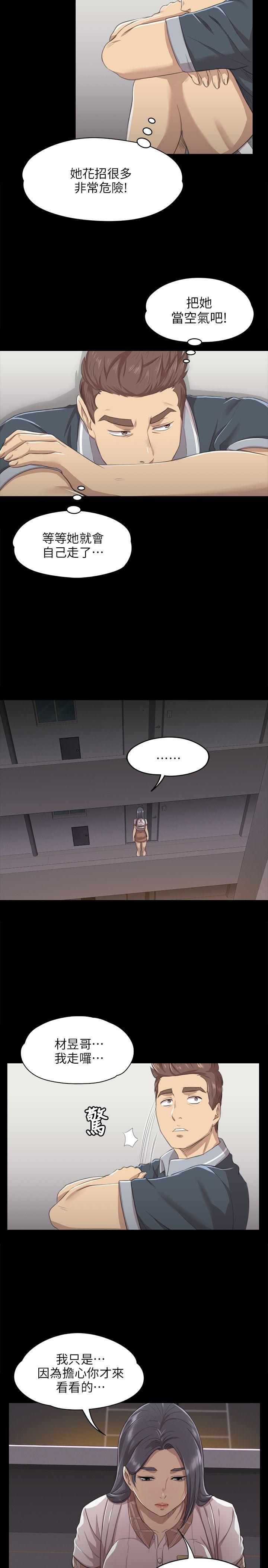 KTV情人 第8話 第10页