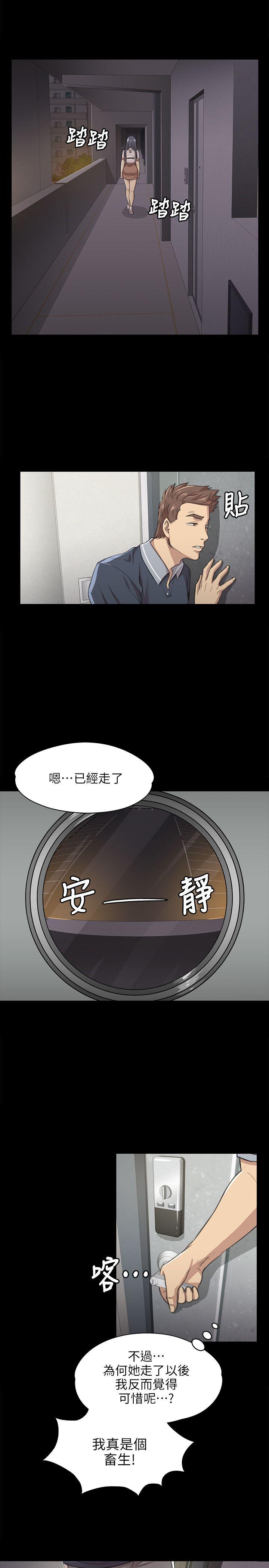 KTV情人 第8話 第12页