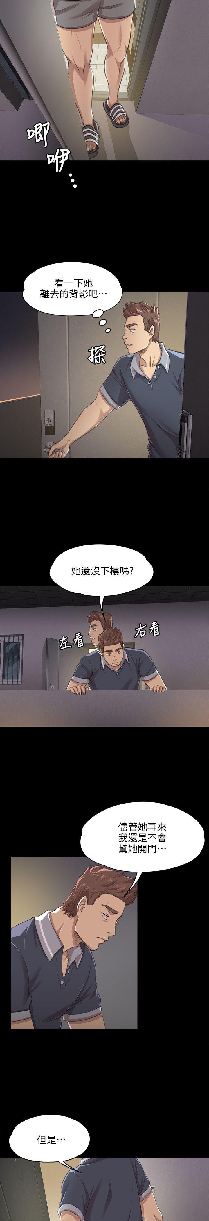 KTV情人 第8話 第13页