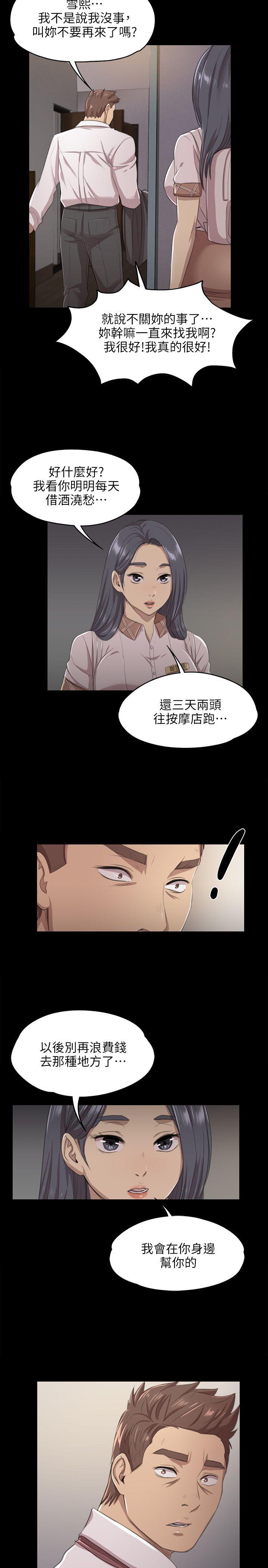 KTV情人 第8話 第23页