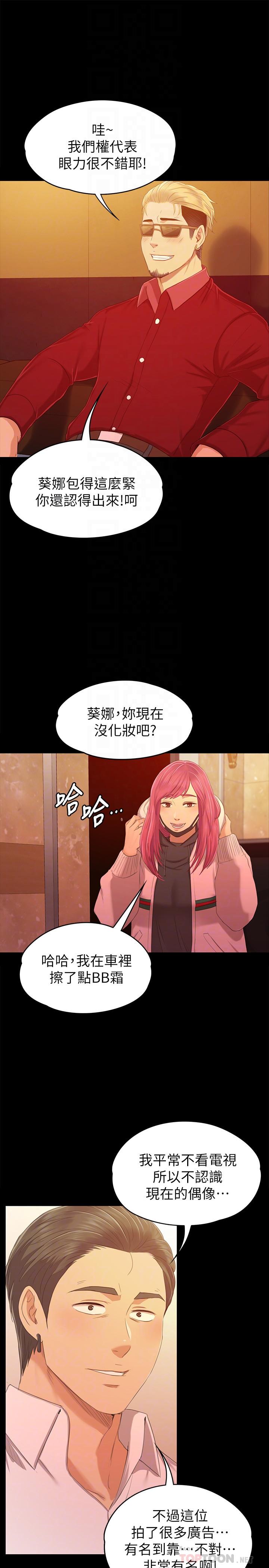 KTV情人 第81話-雪熙加入女團的條件 第4页