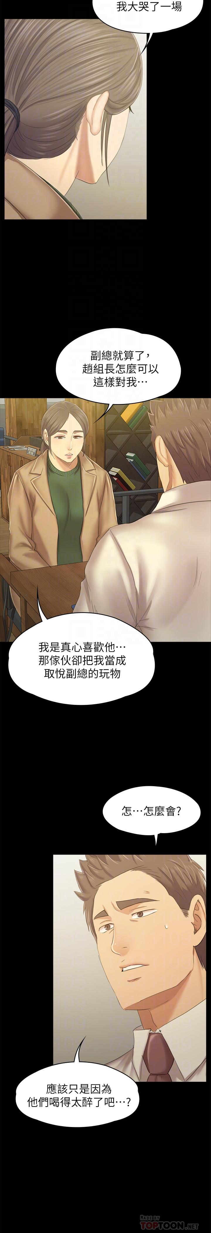 KTV情人 第87話-不要相信徐科長！ 第16页