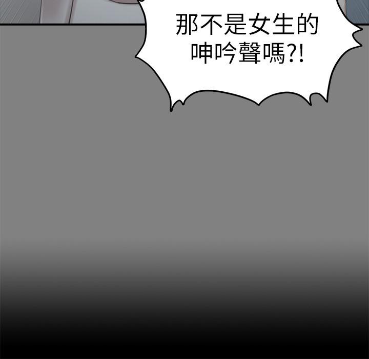 KTV情人 第87話-不要相信徐科長！ 第34页