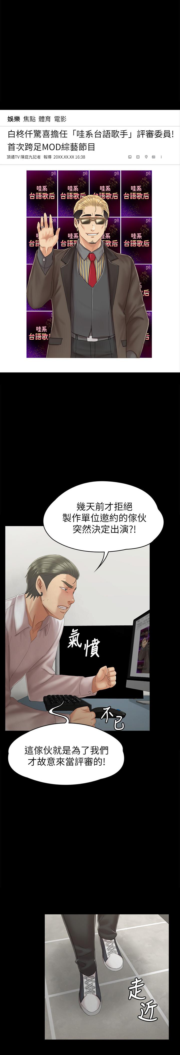 KTV情人 第91話-令人震驚的開會地點 第1页