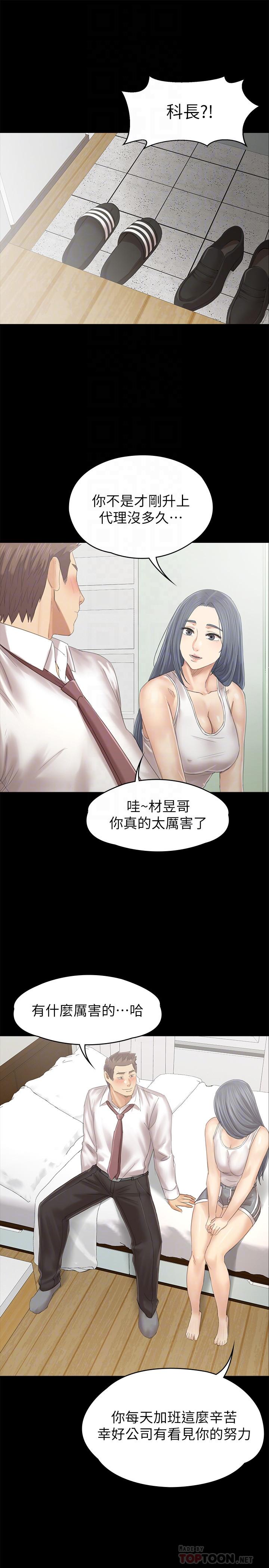 KTV情人 第93話-效忠公司的理由 第4页