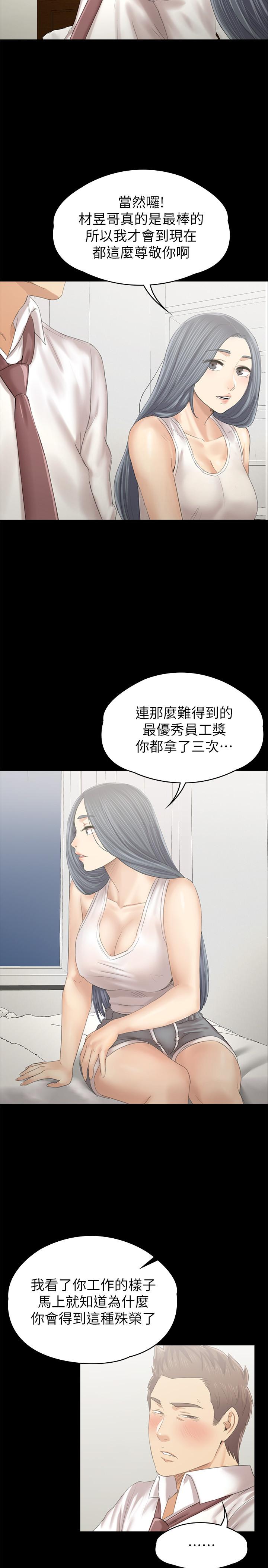 KTV情人 第93話-效忠公司的理由 第7页