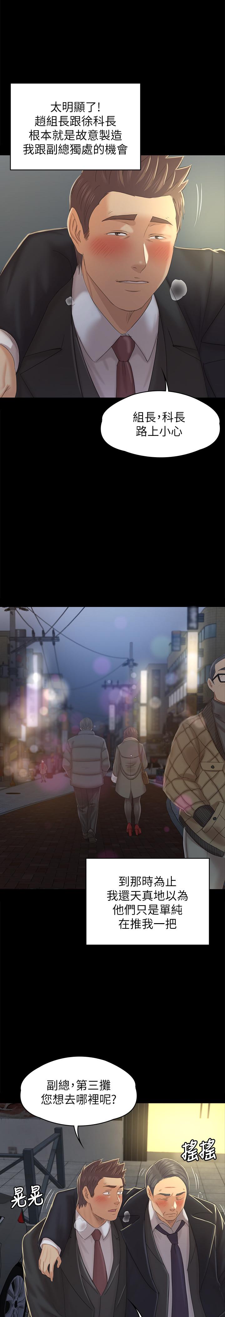 KTV情人 第96話-變態副總找上雪熙 第26页