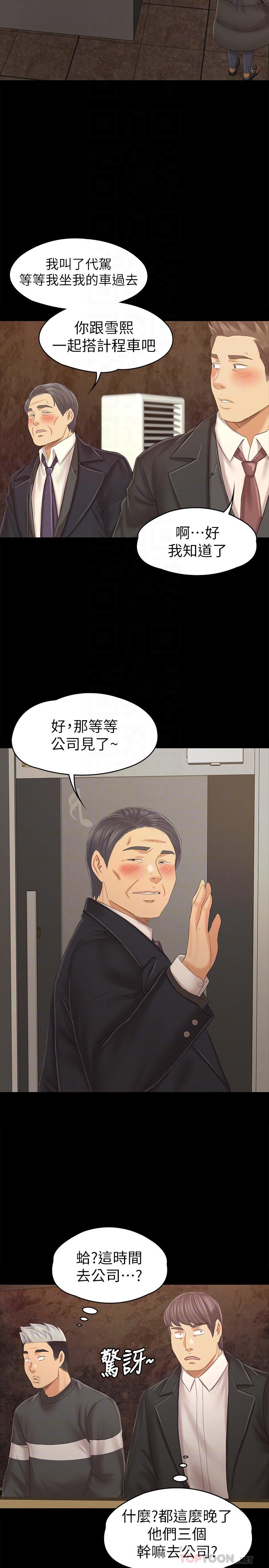 KTV情人 第98話-我要殺了你！ 第16页