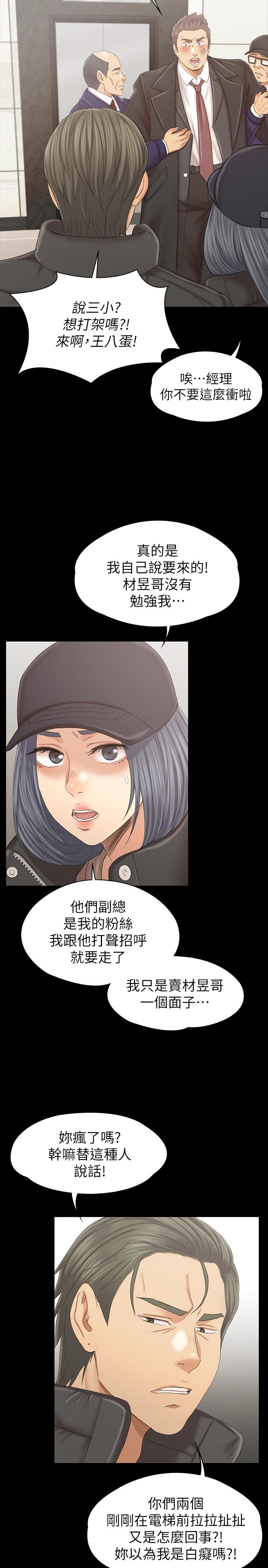 KTV情人 第99話-偵測器在副總辦公室 第30页