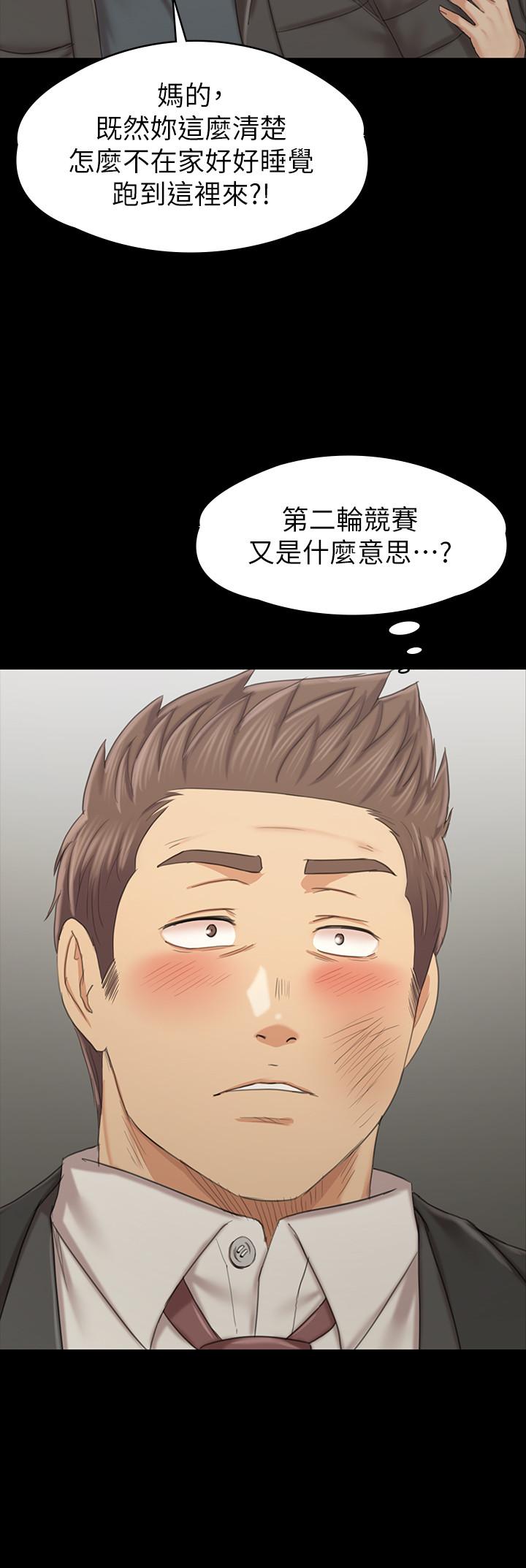 KTV情人 第99話-偵測器在副總辦公室 第32页