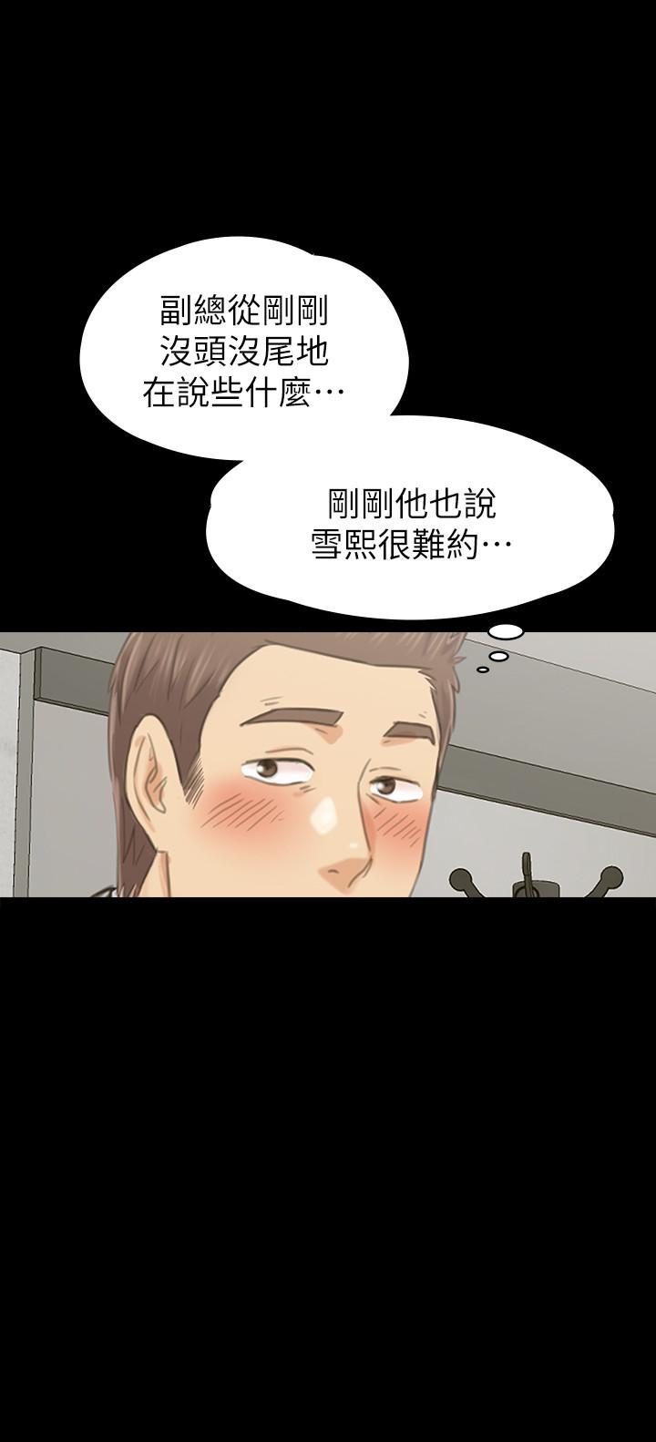 KTV情人 第99話-偵測器在副總辦公室 第9页