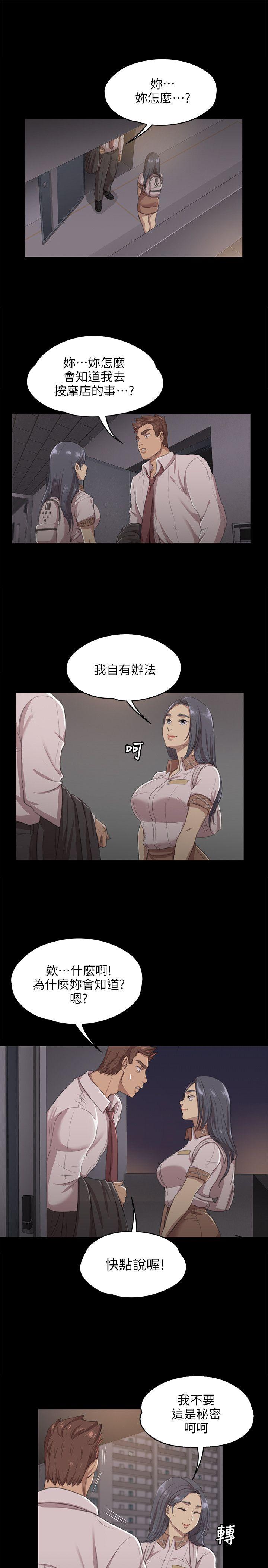 KTV情人 第9話 第3页