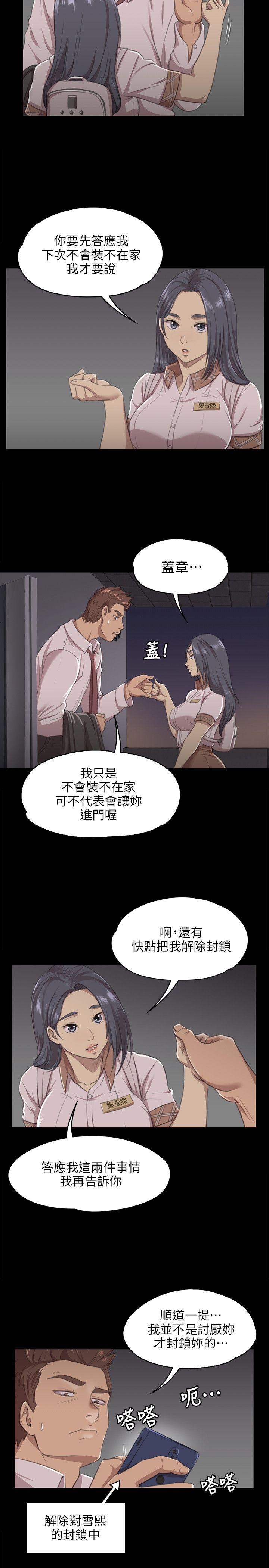 KTV情人 第9話 第5页