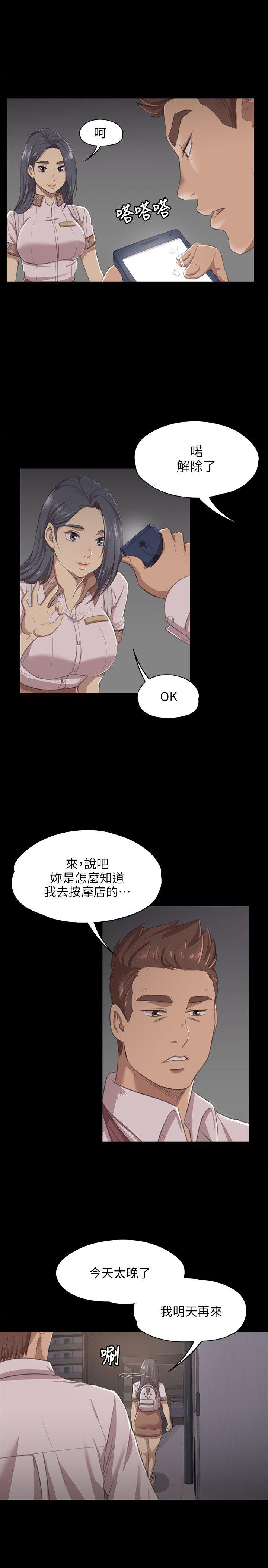 KTV情人 第9話 第6页