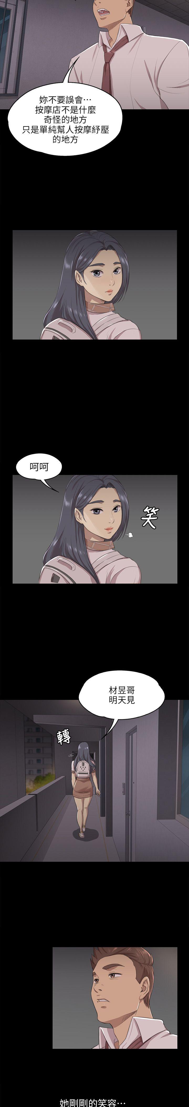 KTV情人 第9話 第9页