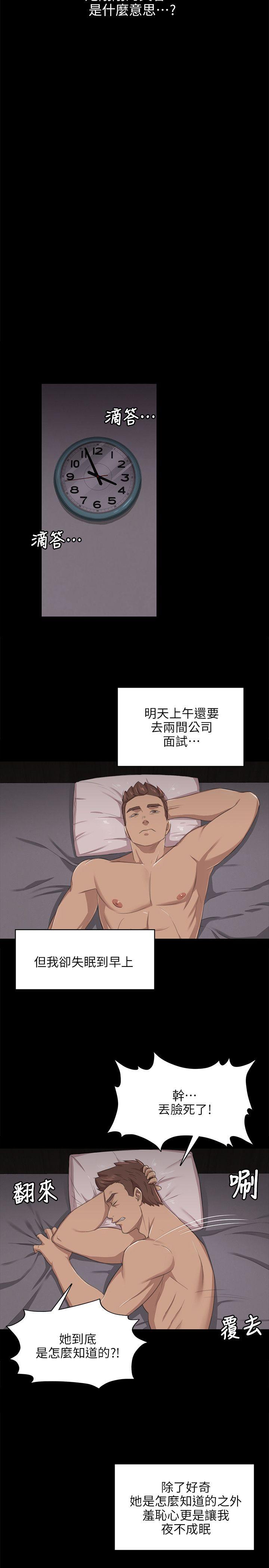 KTV情人 第9話 第10页
