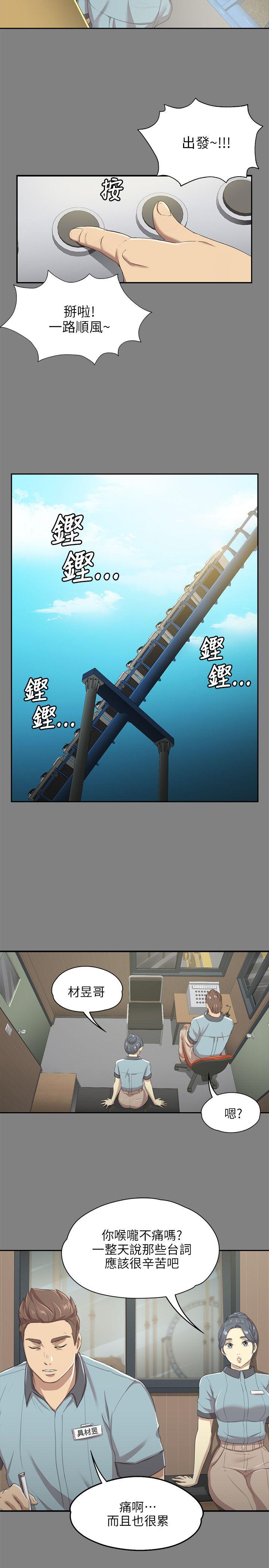 KTV情人 第9話 第12页