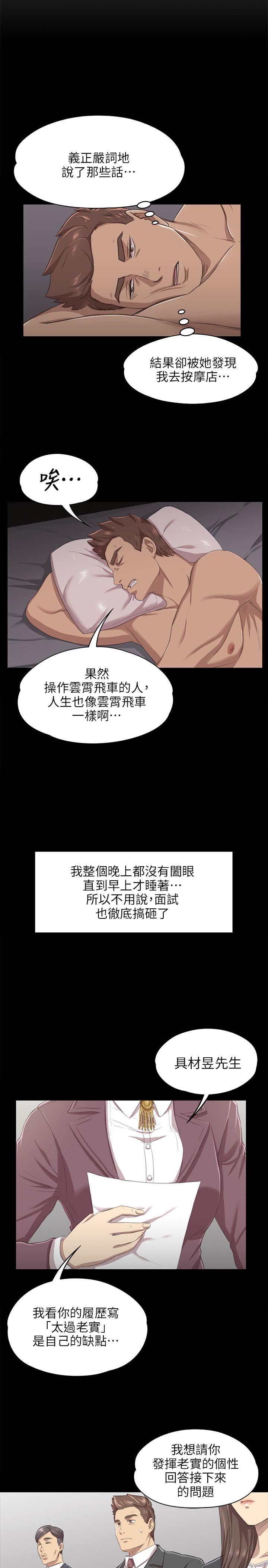 KTV情人 第9話 第18页