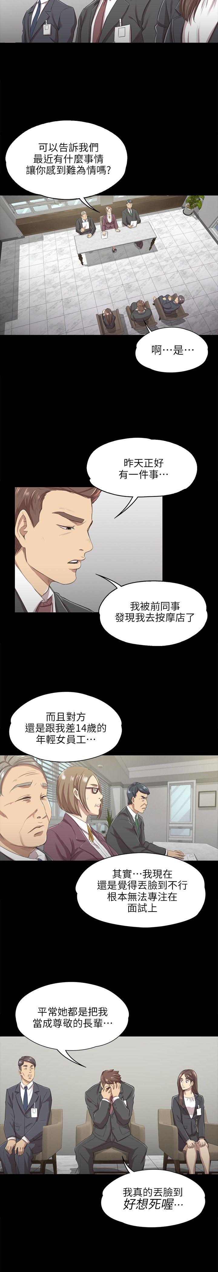 KTV情人 第9話 第19页