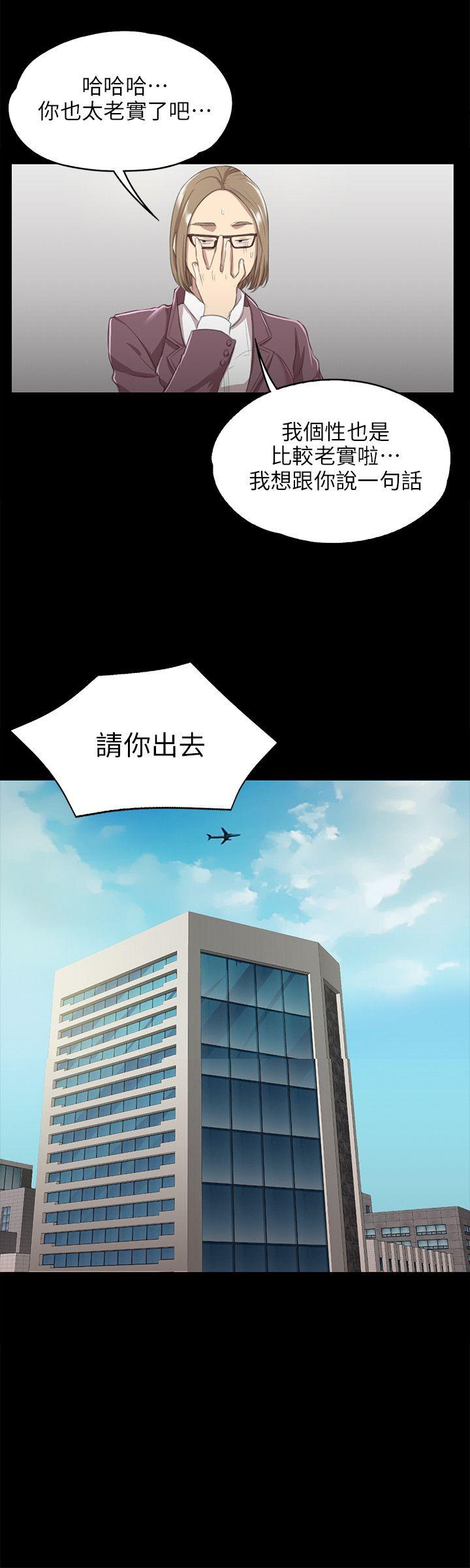 KTV情人 第9話 第20页