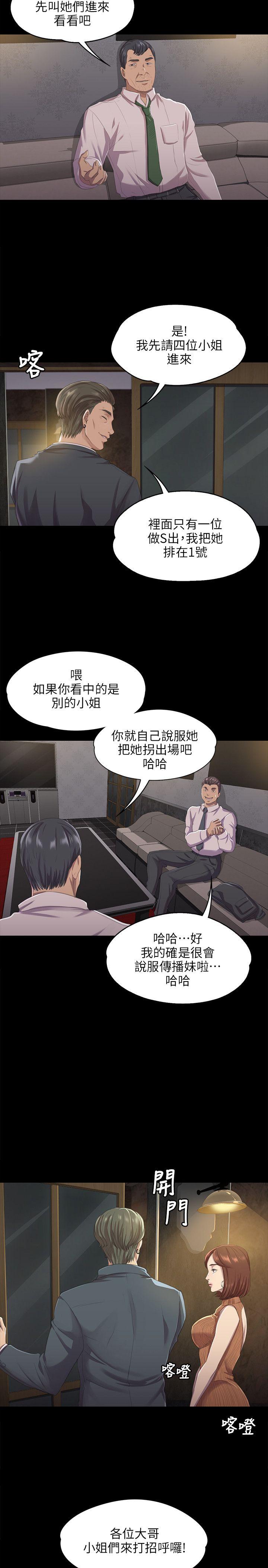 KTV情人 第9話 第24页