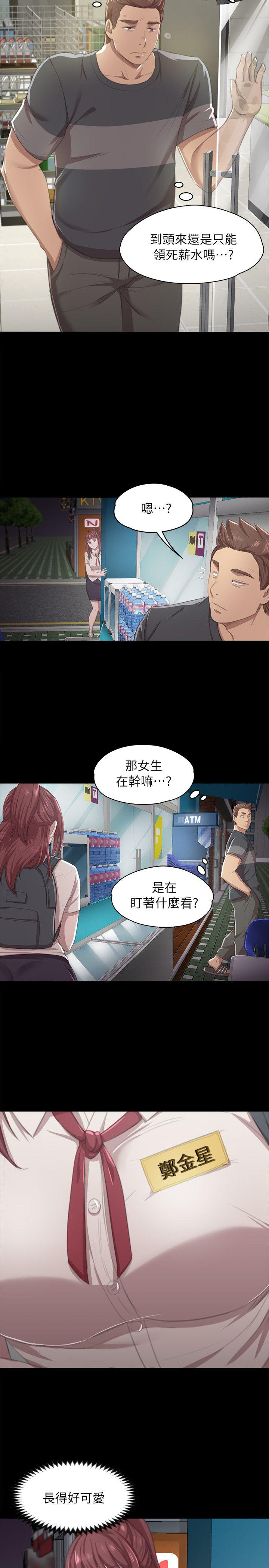 KTV情人 第10話 第23页