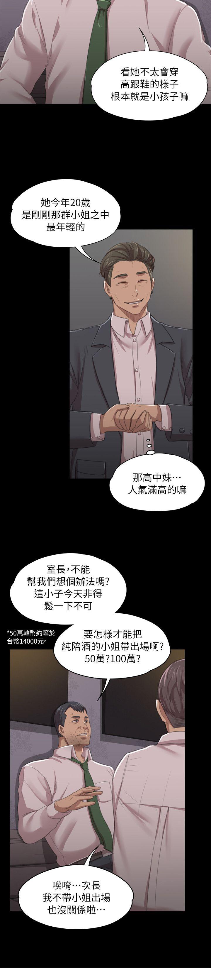 KTV情人 第10話 第14页