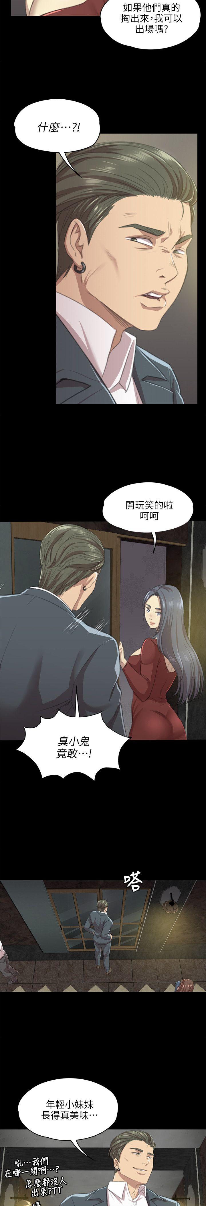 KTV情人 第10話 第19页