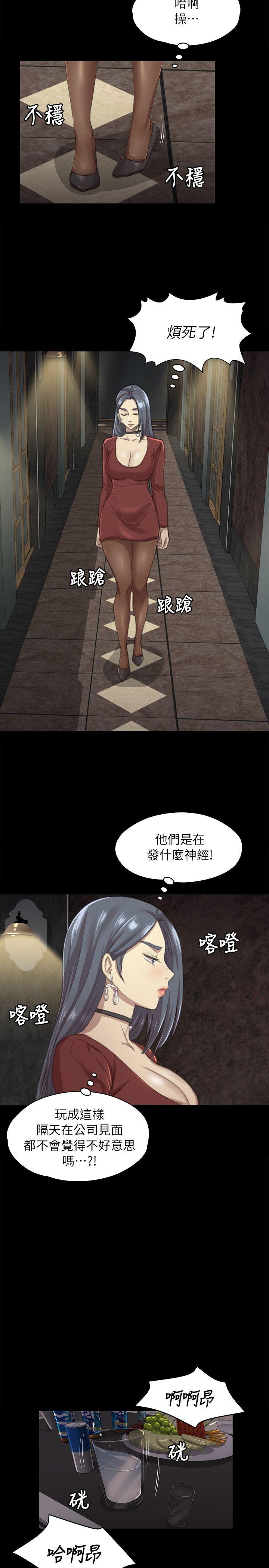 KTV情人 第11話 第12页