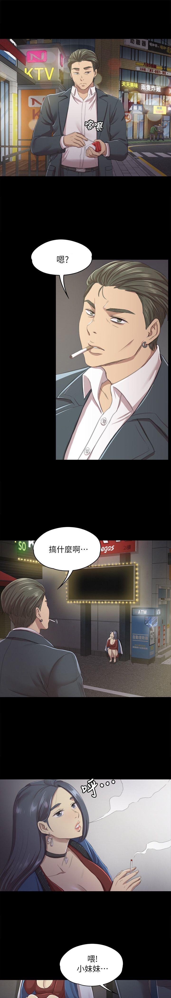 KTV情人 第11話 第17页