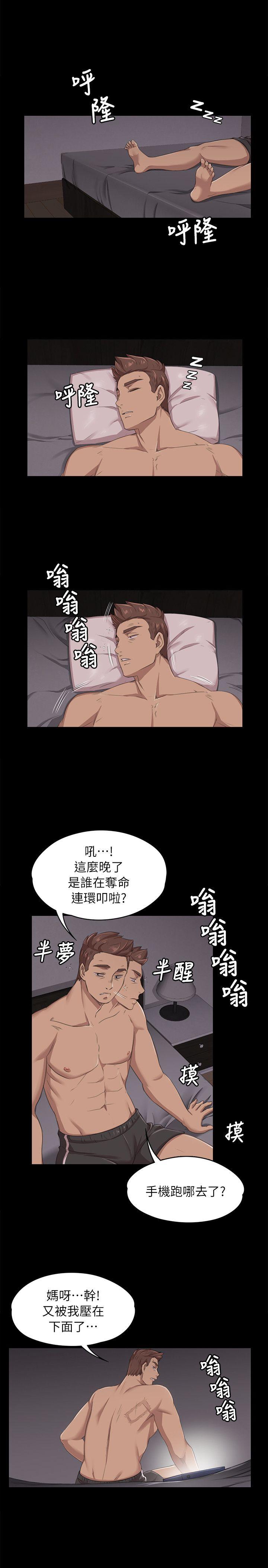 KTV情人 第11話 第21页