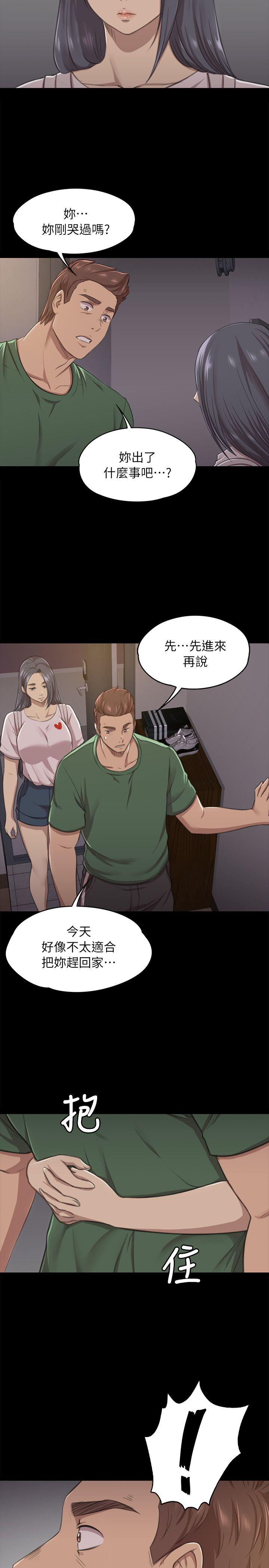 KTV情人 第11話 第25页