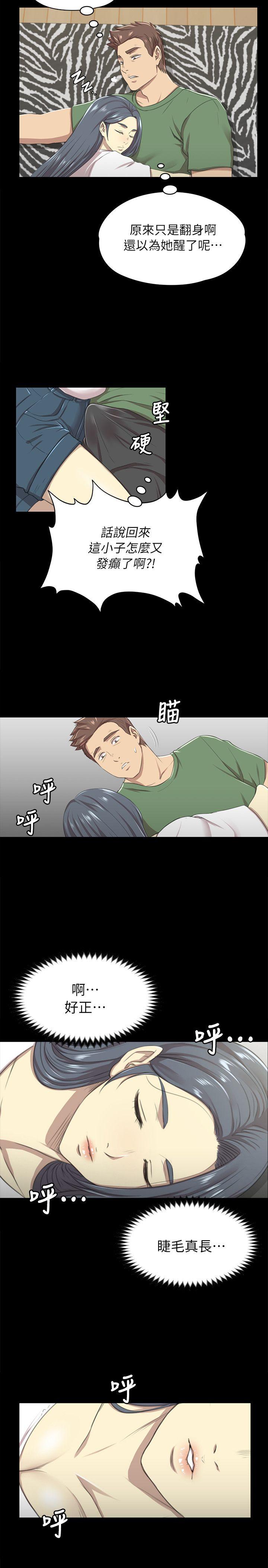 KTV情人 第13話 第12页