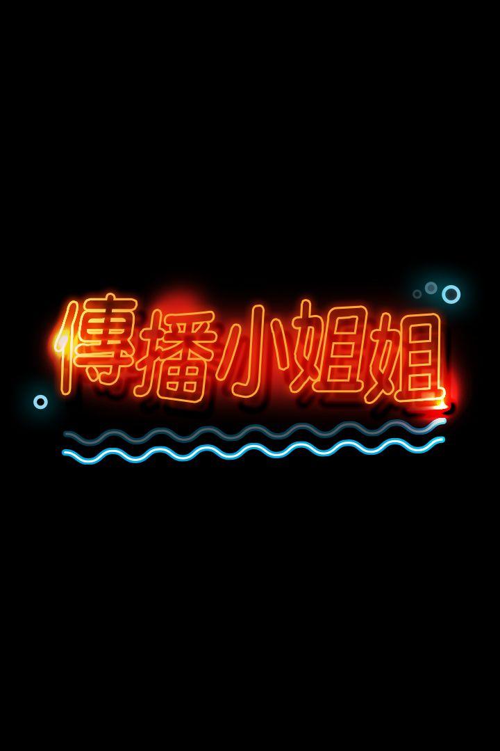 KTV情人 第13話 第3页