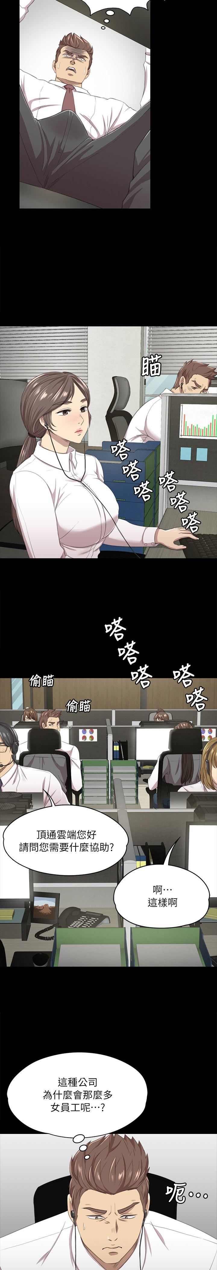 KTV情人 第14話 第25页