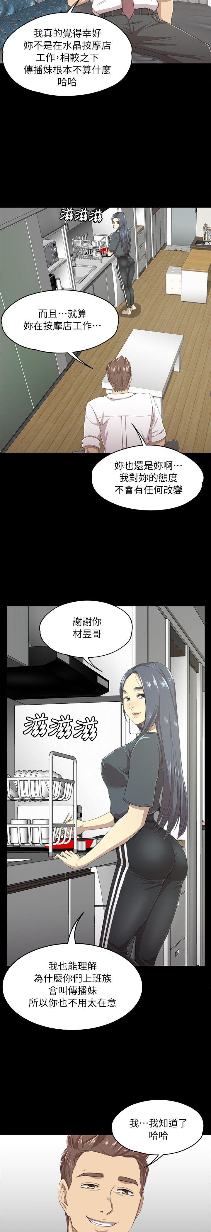 KTV情人 第16話 第14页