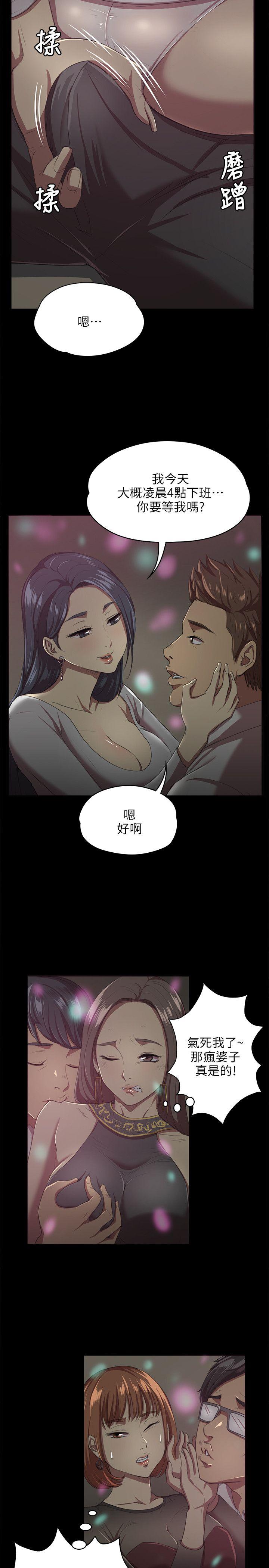 KTV情人 第1話 第4页