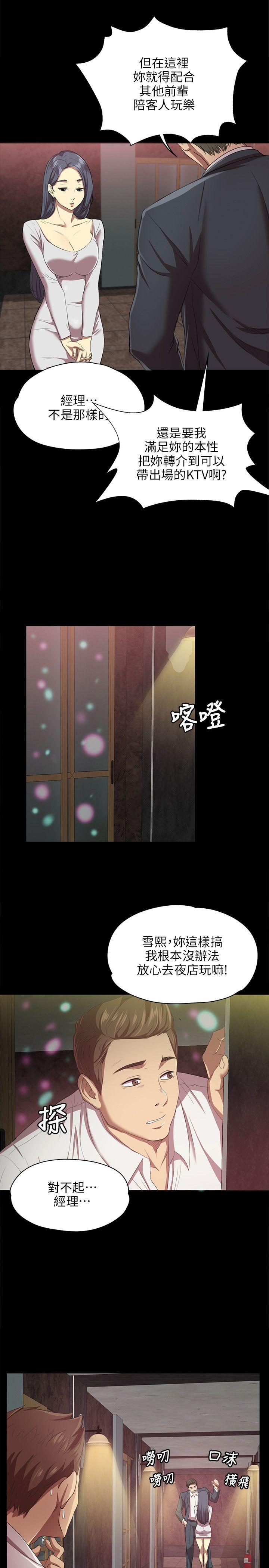 KTV情人 第1話 第6页