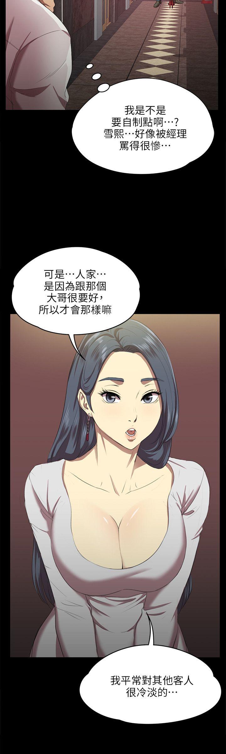 KTV情人 第1話 第7页