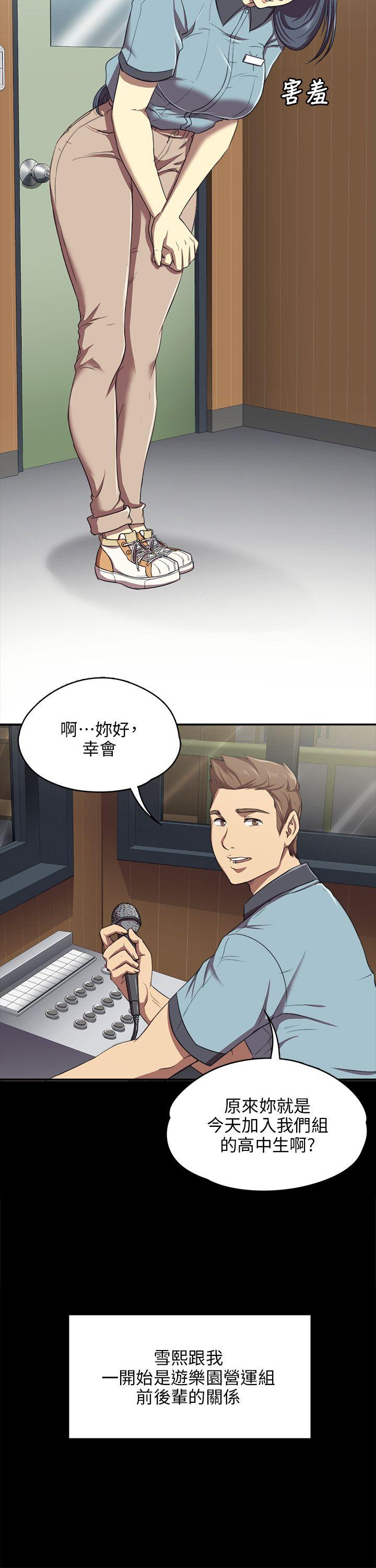 KTV情人 第1話 第14页