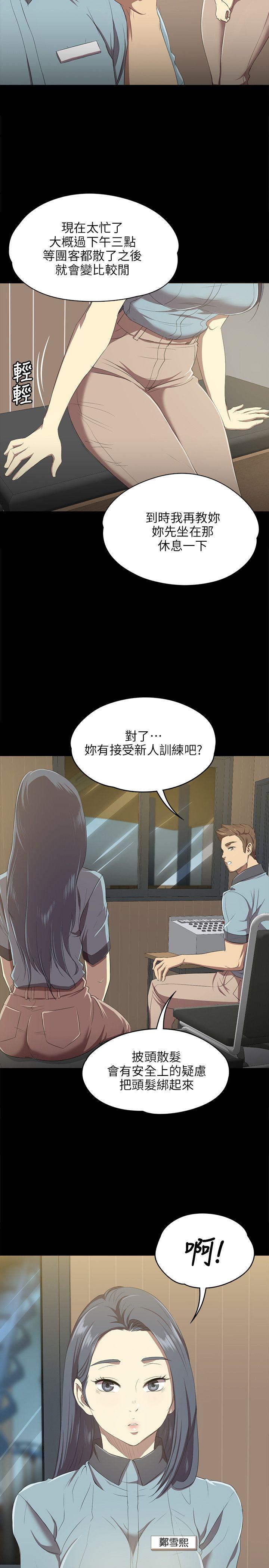 KTV情人 第1話 第16页