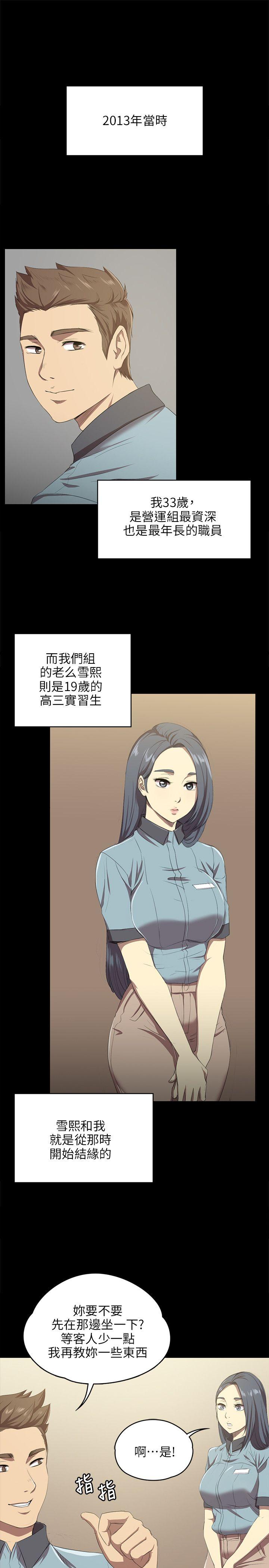 KTV情人 第1話 第15页